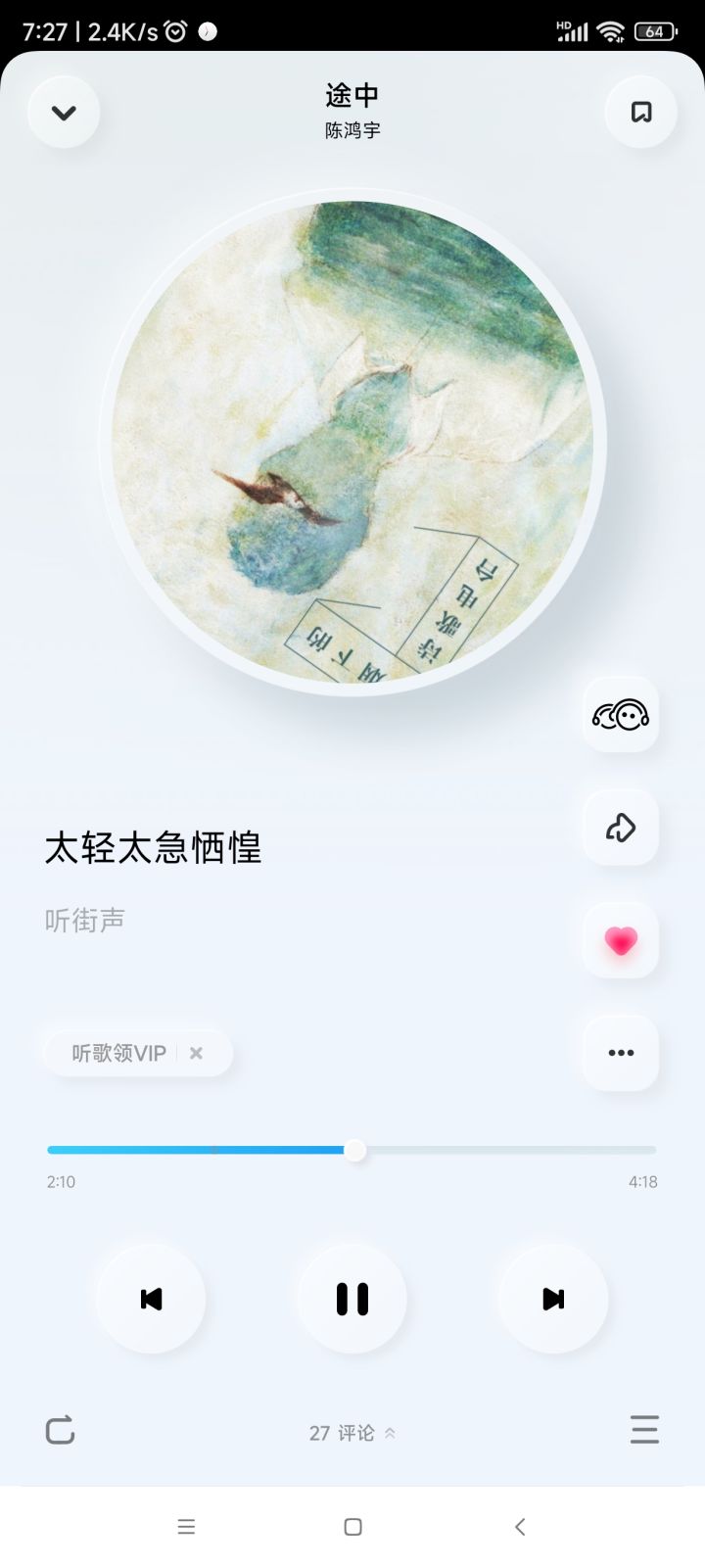音乐分享第三日截图