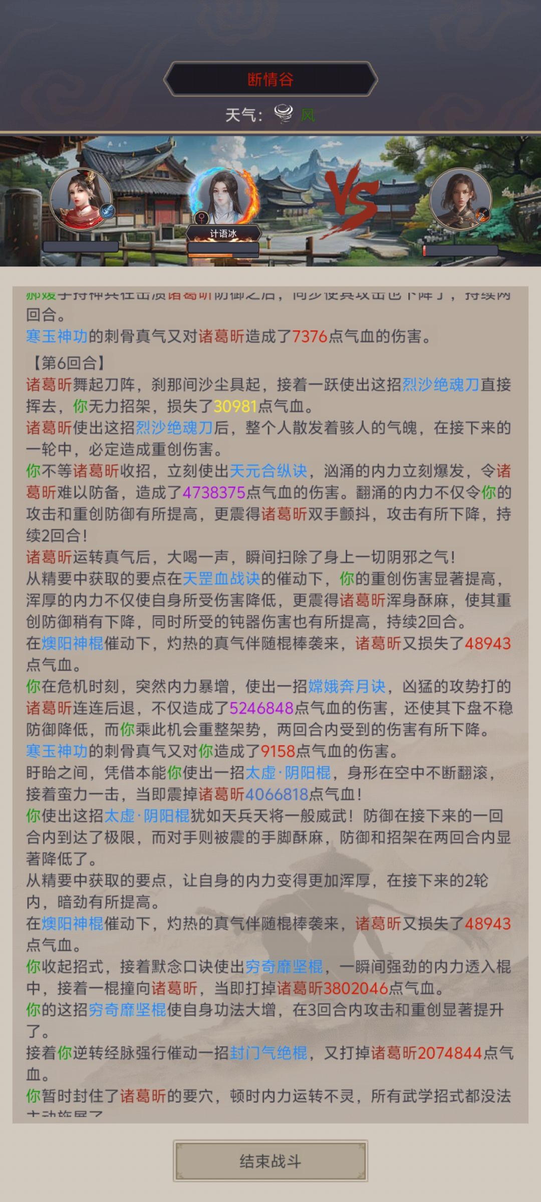 无敌天罡怂包决 2