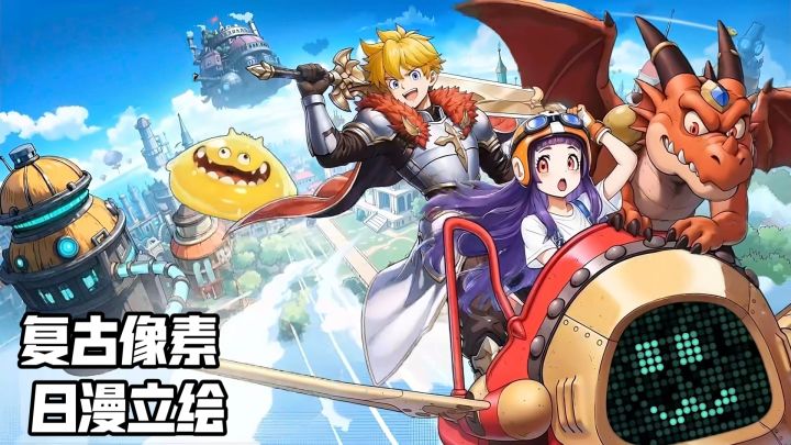 复古像素放置,居然还能这么玩截图