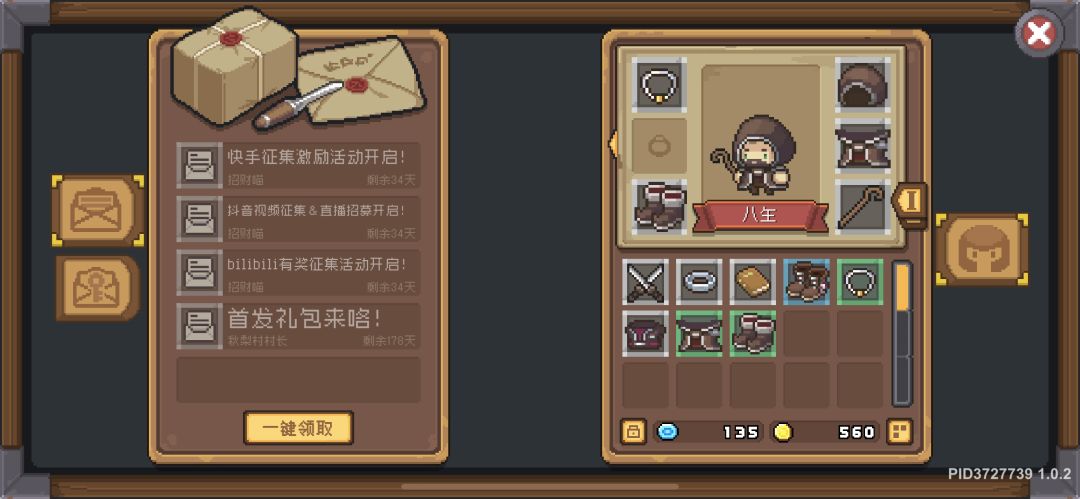 开服到现在今天第四天,0补偿 2