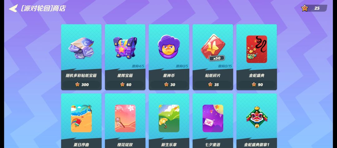 大佬们彩贴怎么获取啊? 3