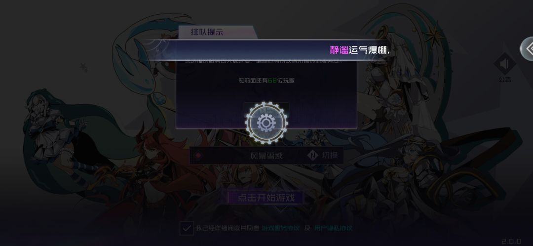 玩着玩着就掉了,该不会是我没充够钱吧 1