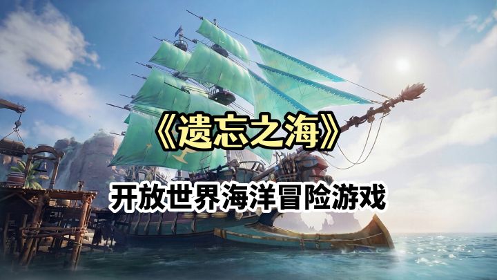 遗忘之海试玩:海上激战高危boss黄金巨蟹,竟然还有队友助战截图
