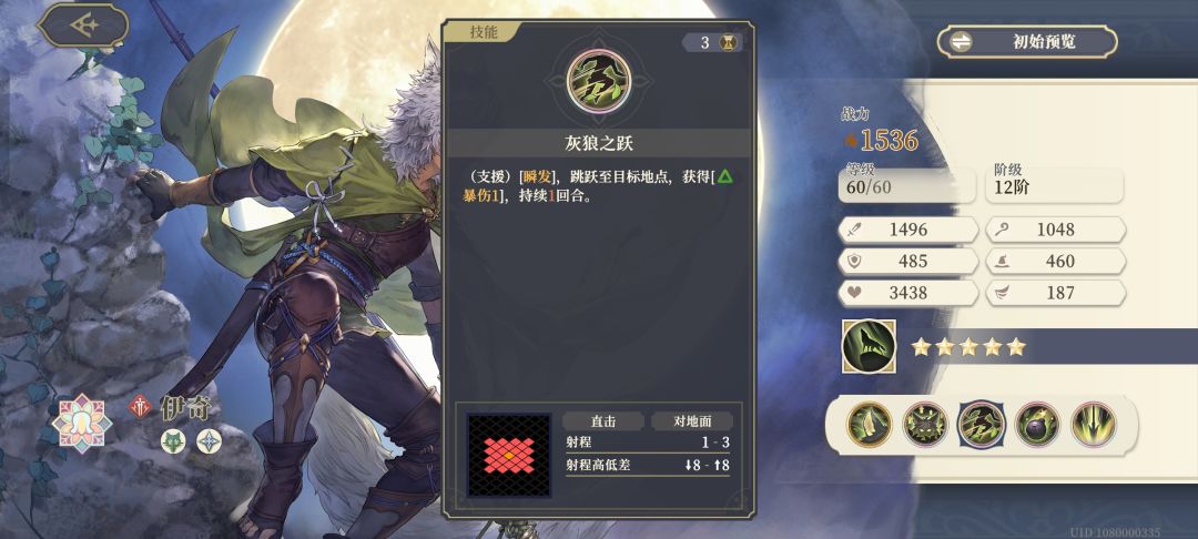 澄清一件事,薇尔德人是灰狼,不是狐狸 2