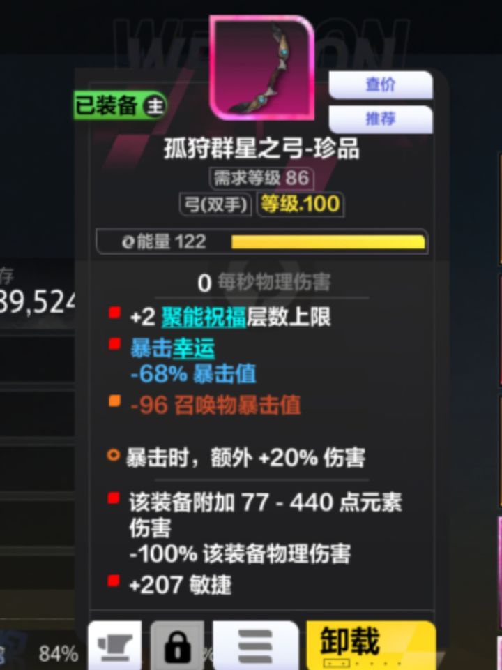 求助,三相这个武器还能转什么截图