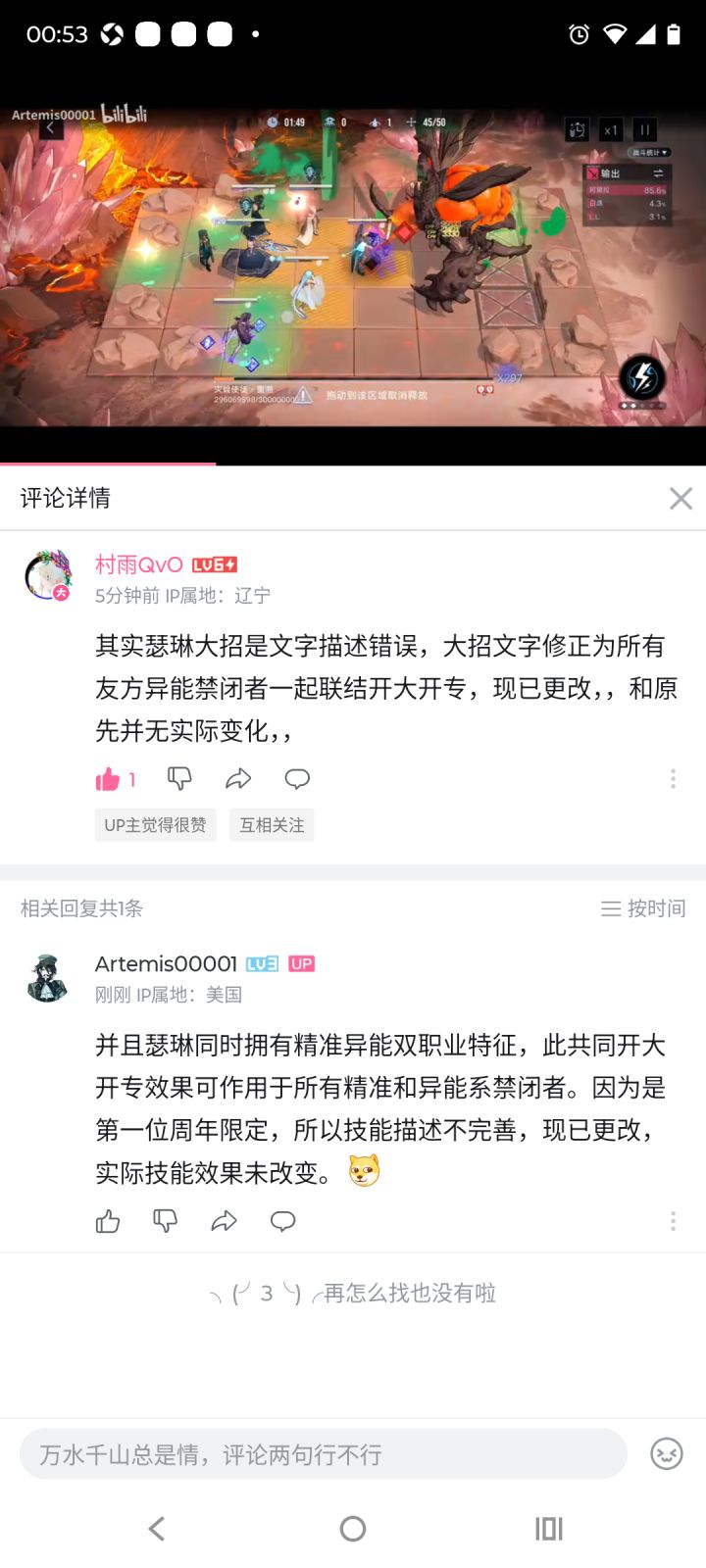 窝们瑟琳还在蒸!截图