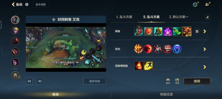 这套艾克大乱斗怎么样截图