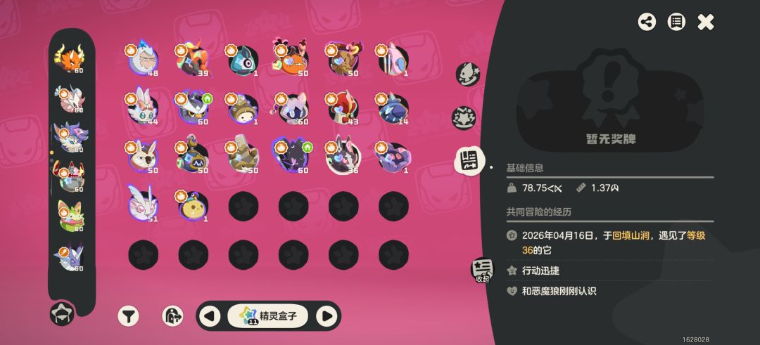 路边抓的炫彩会占异色池子的保底吗? 2