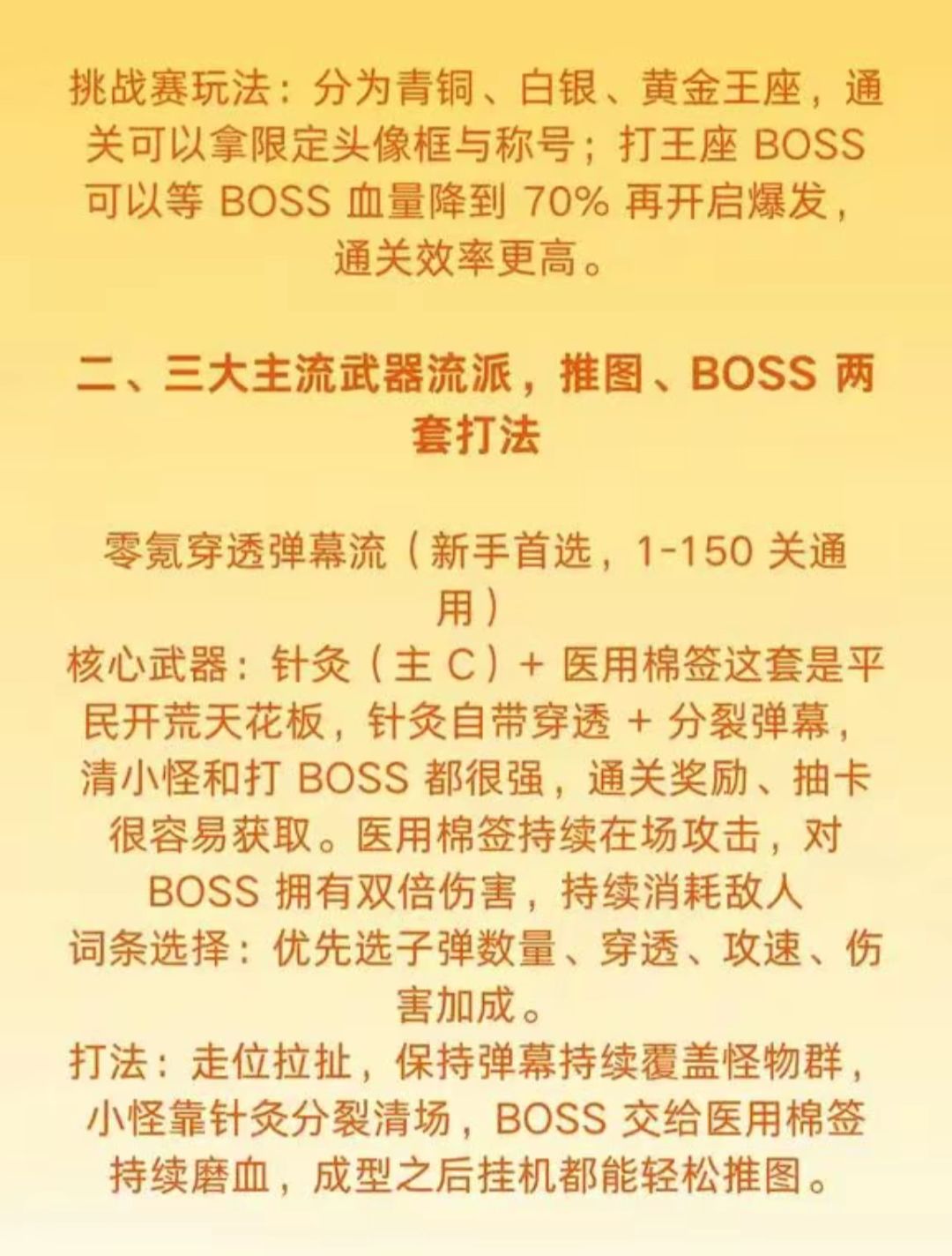 不服来通关 保姆级攻略 2