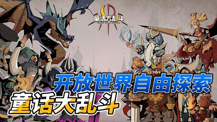 自由探索,暗黑风格的放置游戏截图