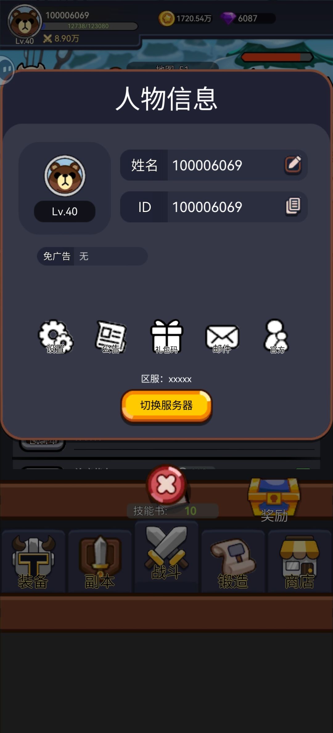 新手教程 2