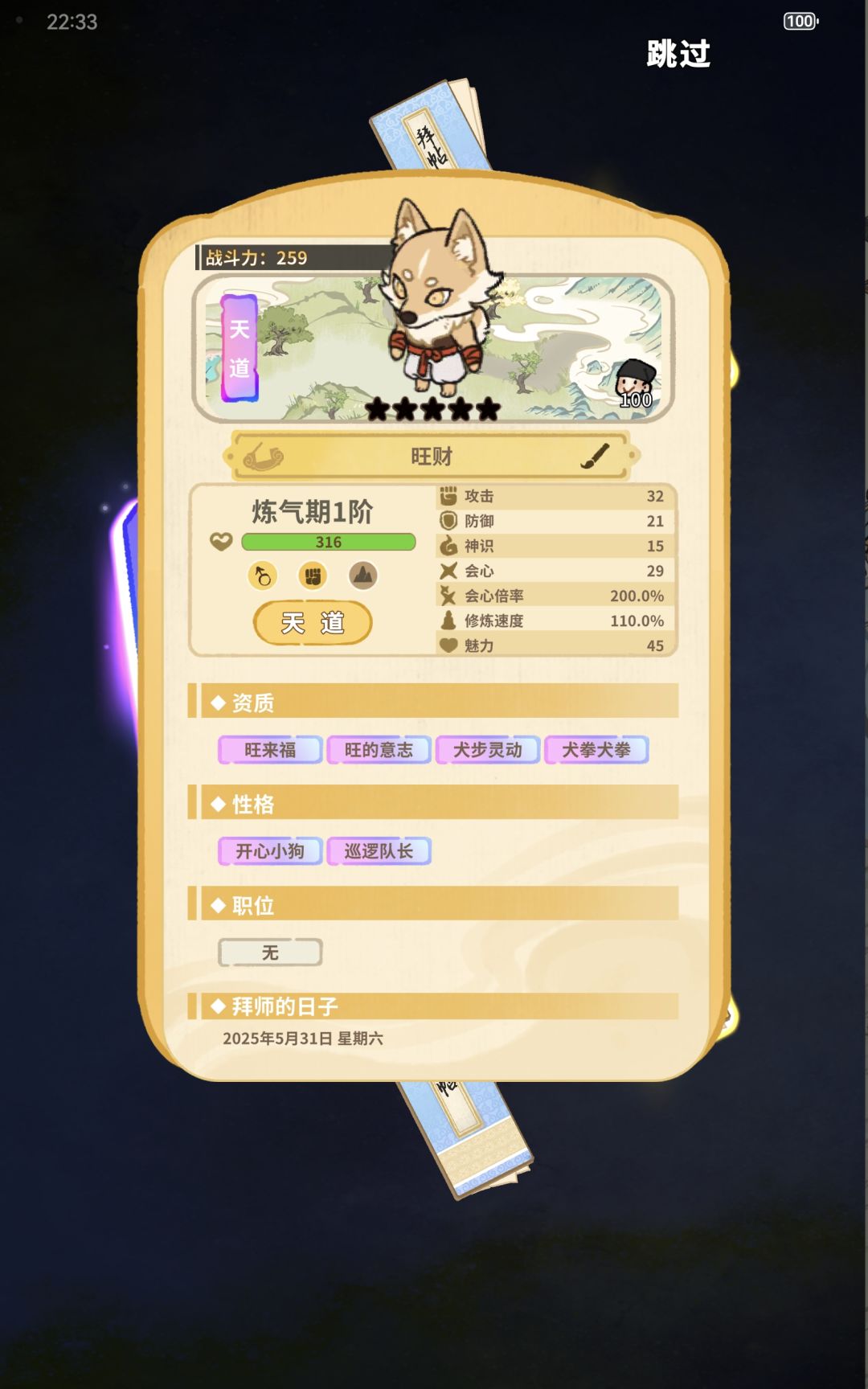 还需要刷初始吗? 1