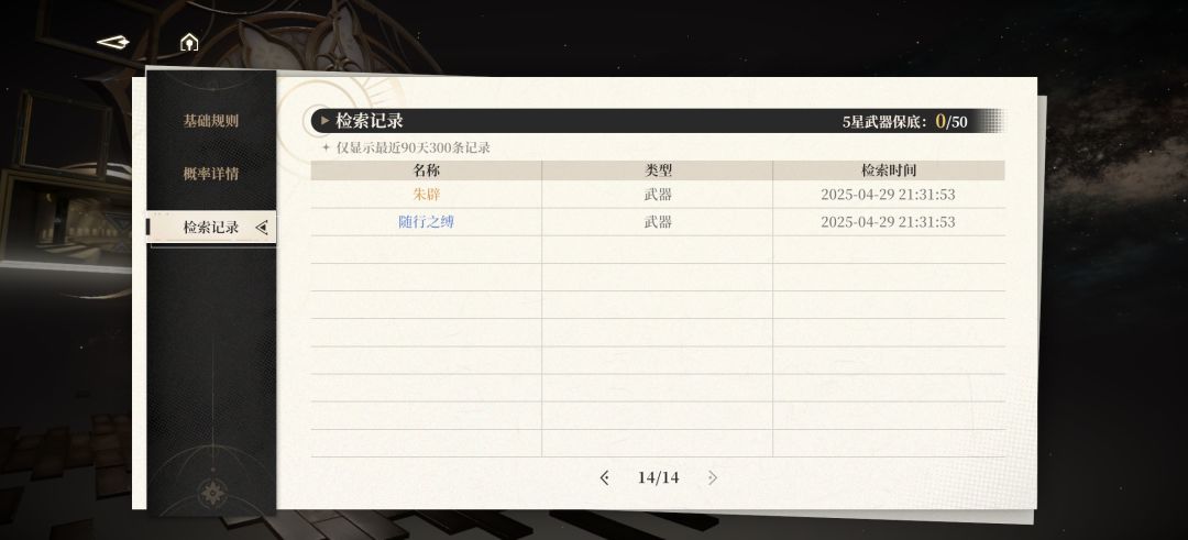 应该没人有我欧吧 3