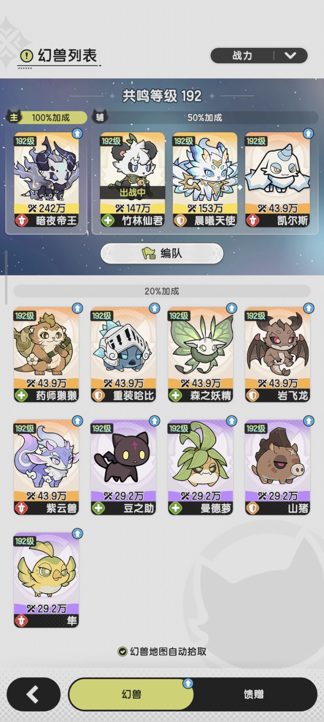 五转82级 算精氪吗 9
