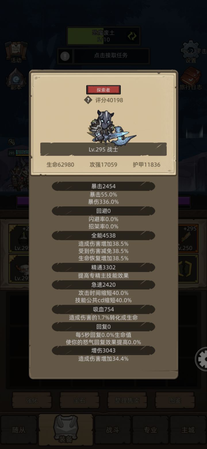 狂暴战不双持,那能叫狂暴战么?截图