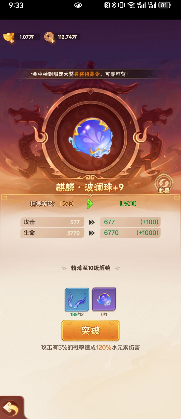 紫色圣魂要去哪里打或者合成呢截图