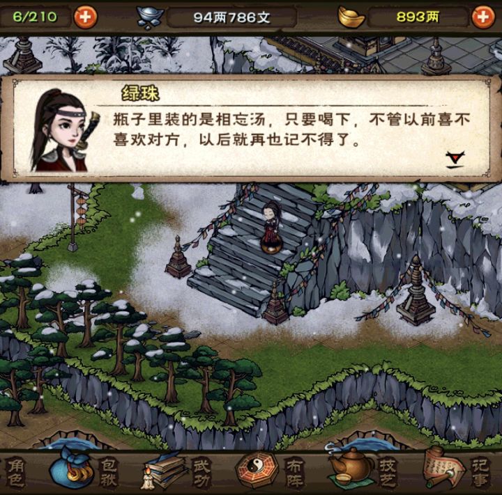 问世间情为何物。截图