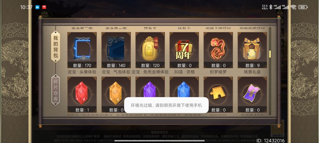 有大佬能估下我这号价格吗 18