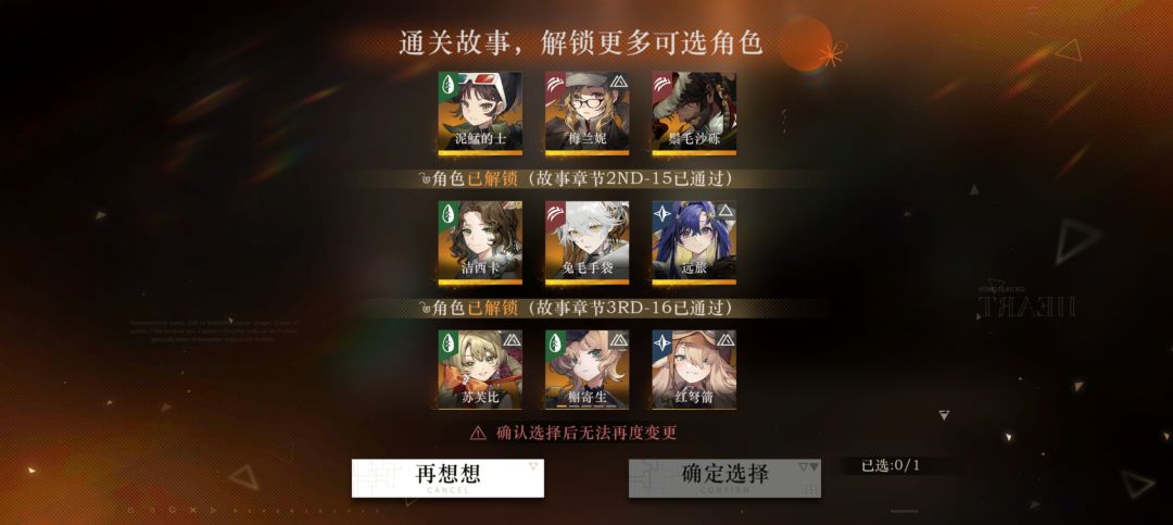 回坑求抽卡攻略 3