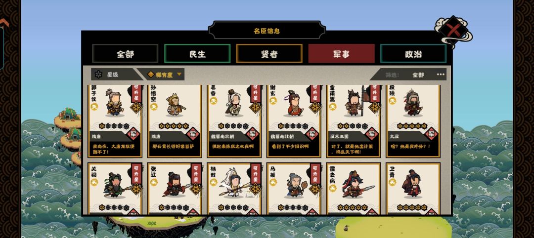 求配队 2