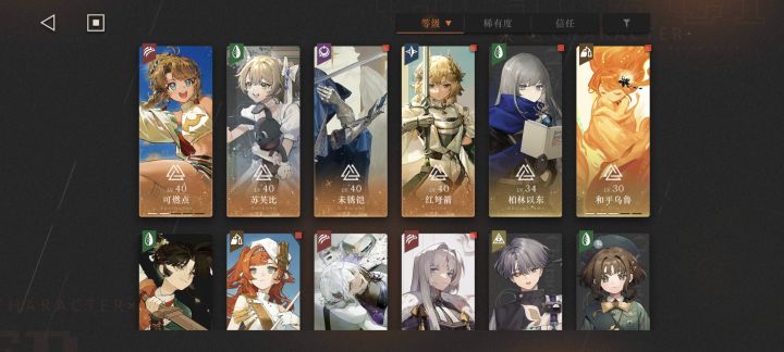 大佬求配队截图