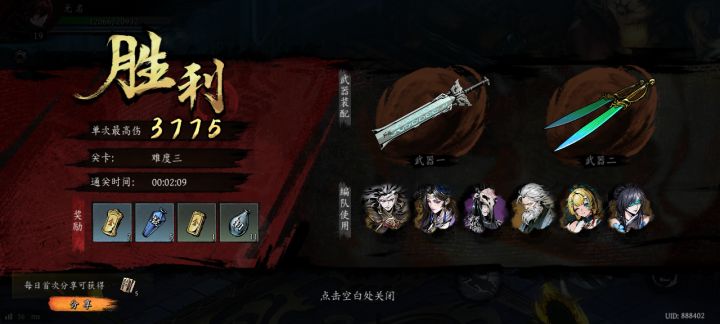打卡！我的日常闯关！截图