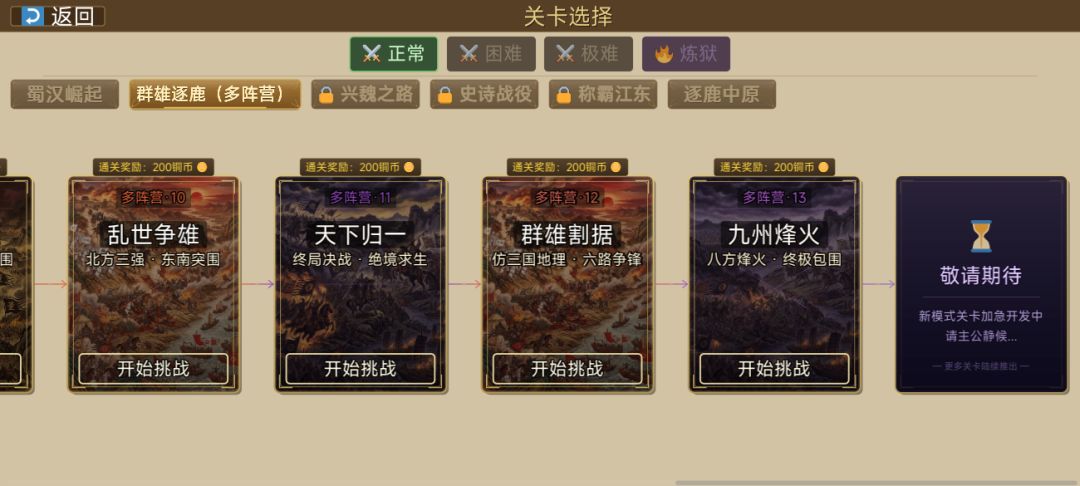 重大更新!新增3英雄+7关卡+12装备!超好玩 2