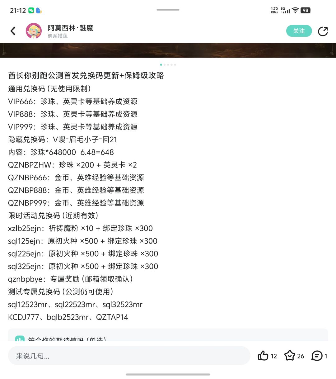 大家注意骗子,请官方看重视 1
