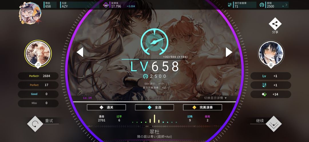 翠杜AP 2
