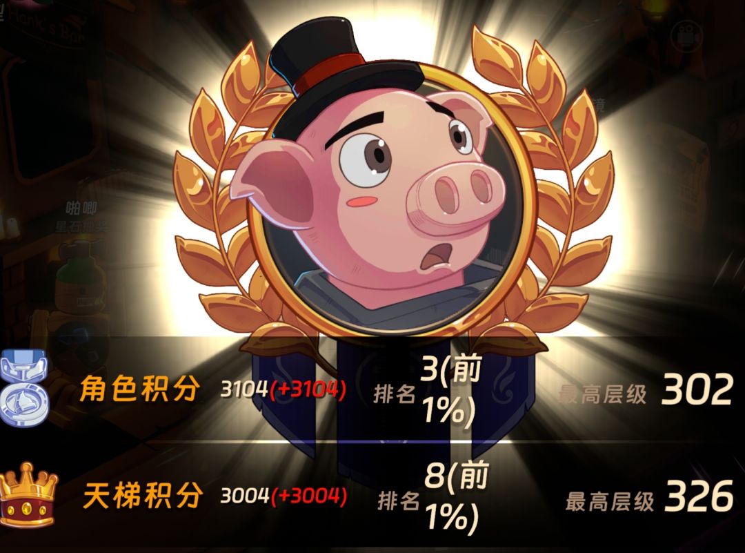 开服以来成绩 1