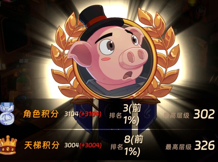 开服以来成绩截图