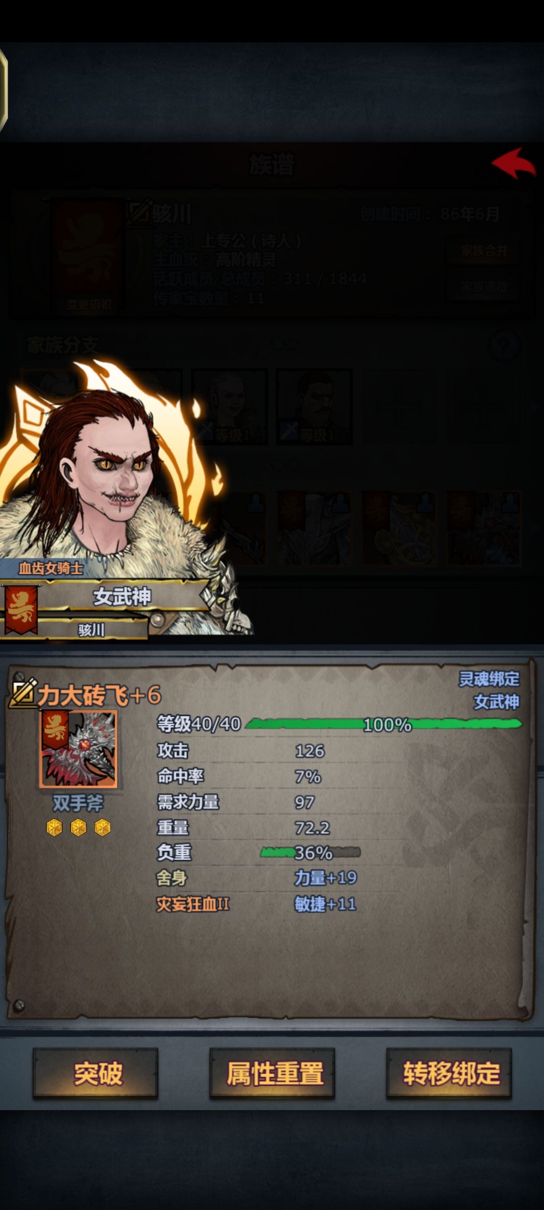 感觉有了狂战和掠骑后都不需要雷主了 2