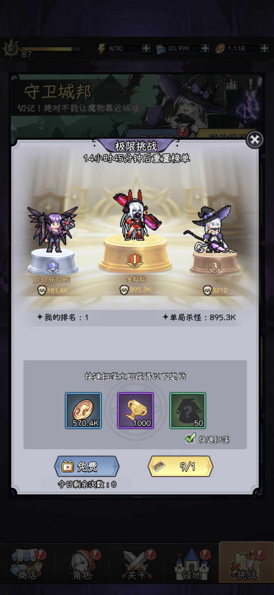 【攻略】200+天数小氪玩家的踩坑碎碎念 3