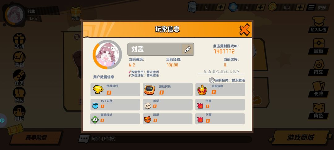 超级无敌好玩这款游戏。 2