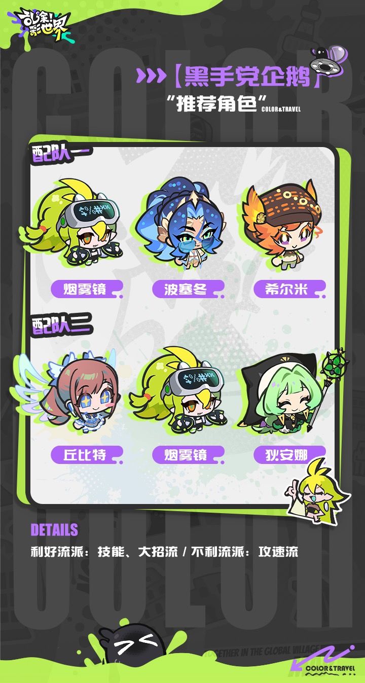 ※万界染色指南|高难篇③ 2