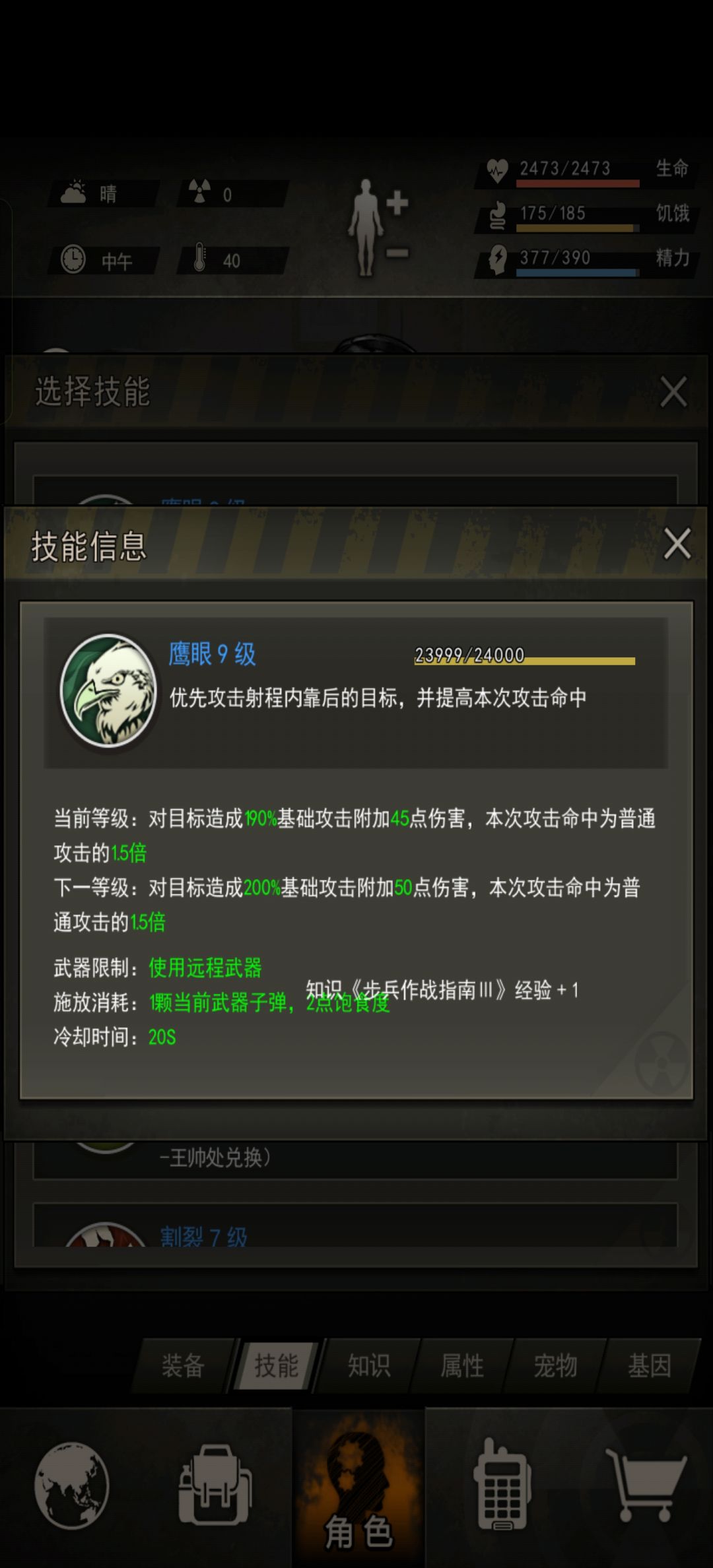 记录一下练枪结束，准备开图 2