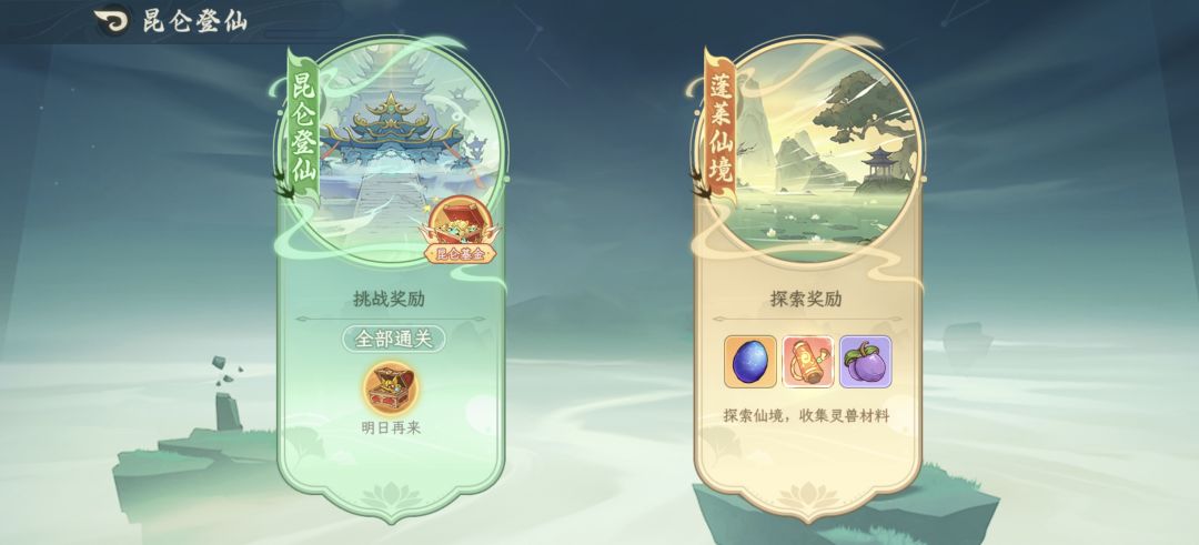36天昆仑归墟双通 1