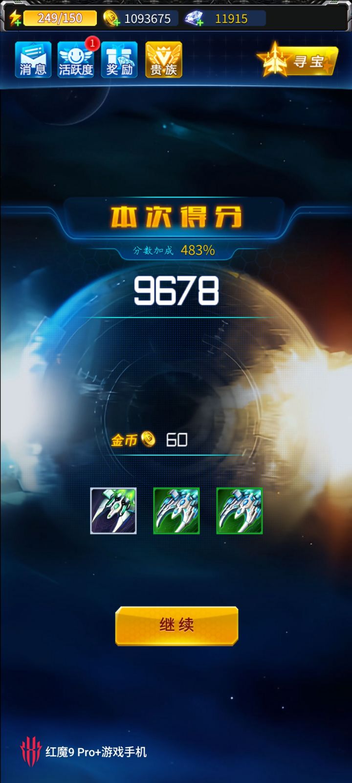 可以停氪了截图