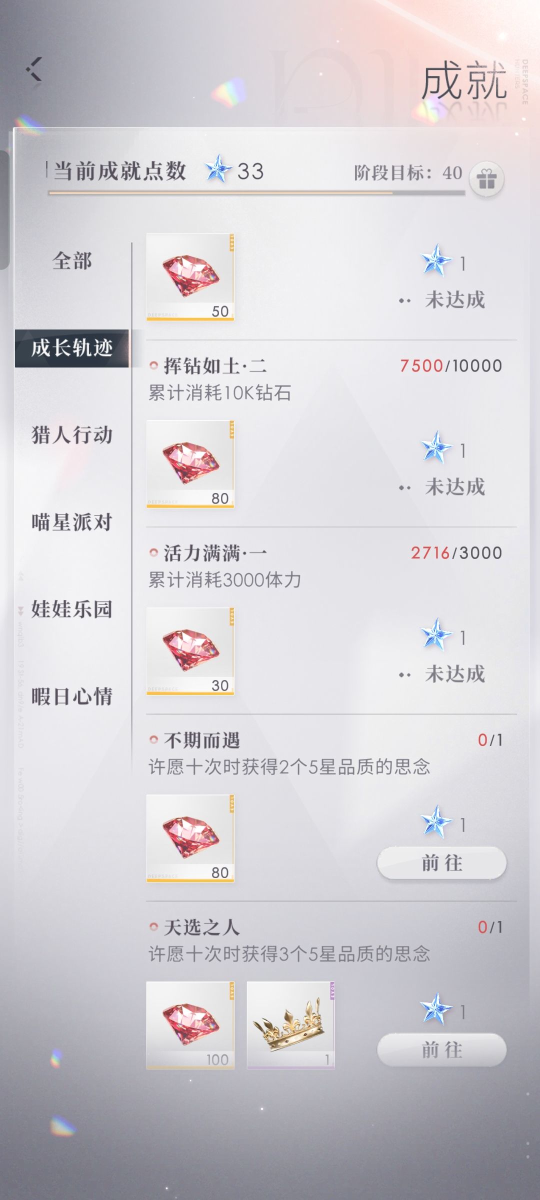 0氪随便肝了3天,抽到了……居然花了7500钻 2