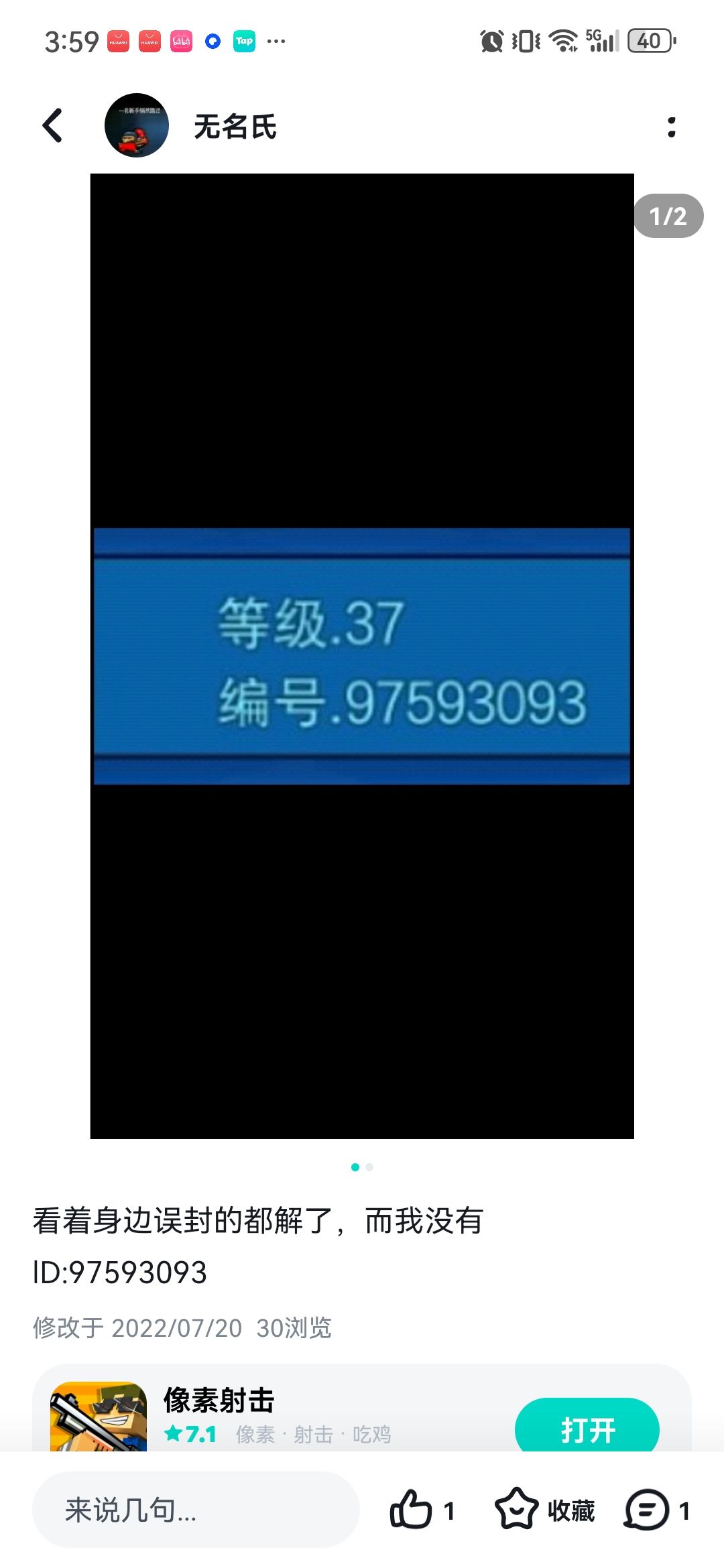 无题截图