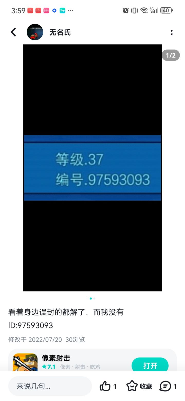 无题截图