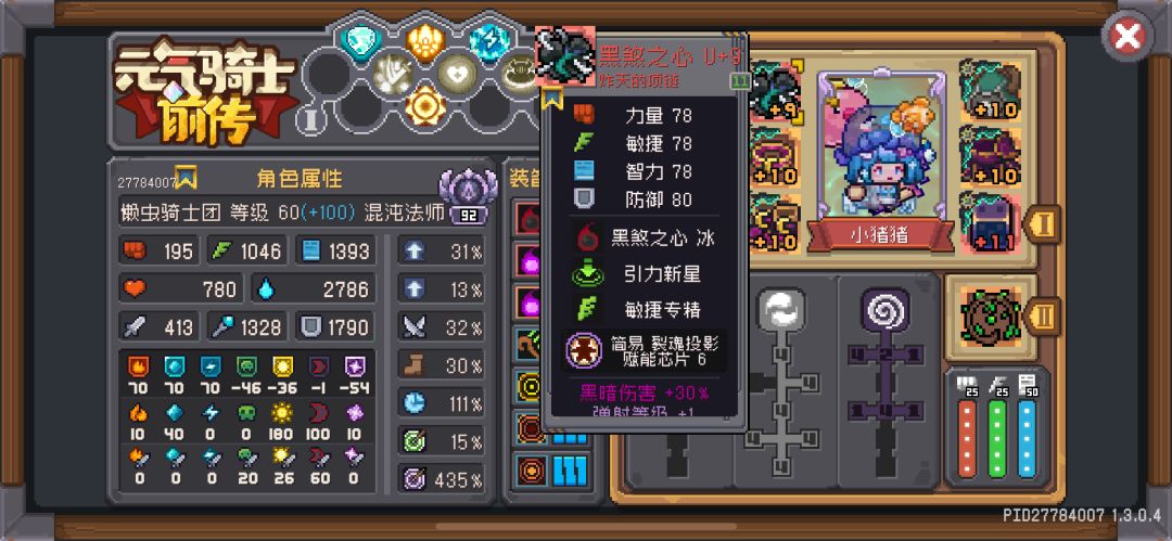 混沌法师未毕业羁绊峰值11亿无猴戏 3
