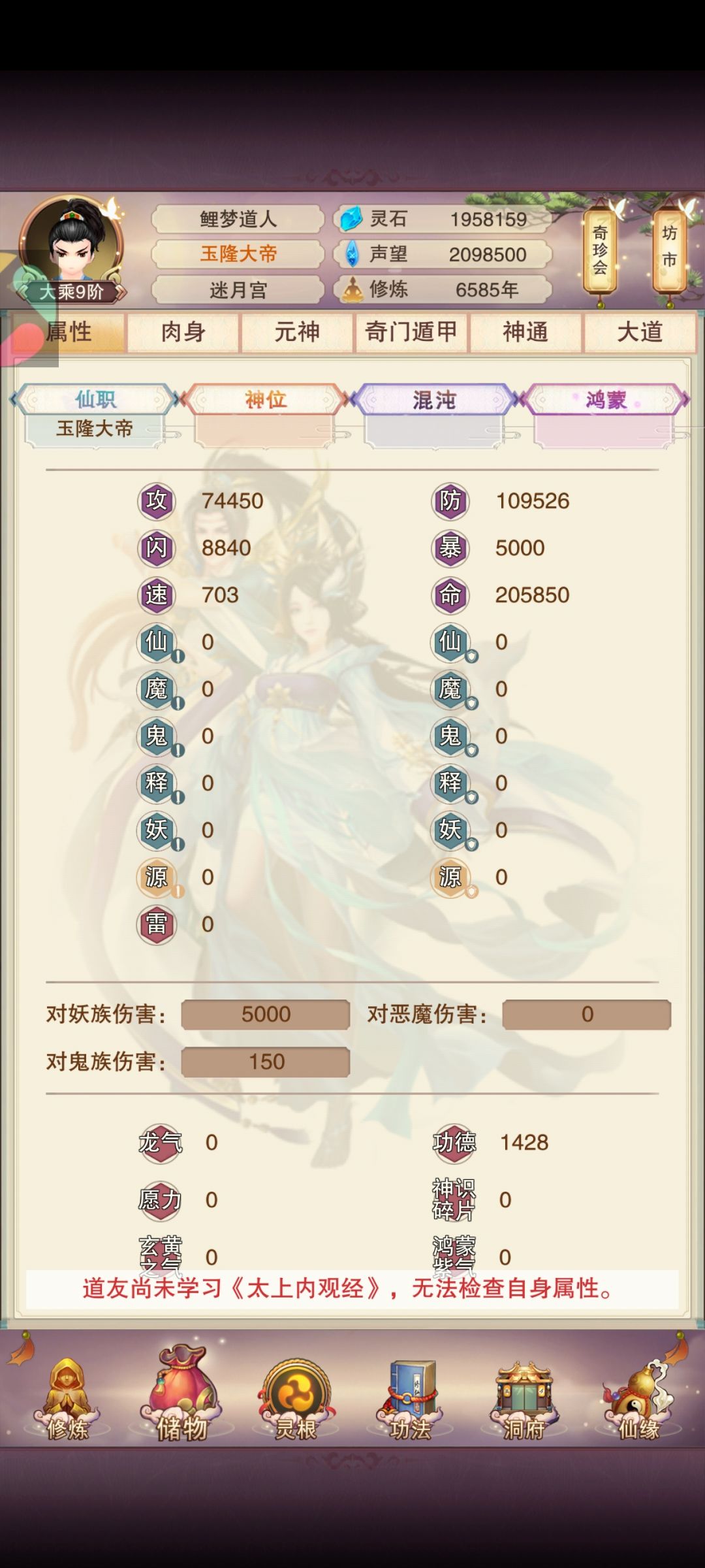 天2界主 3