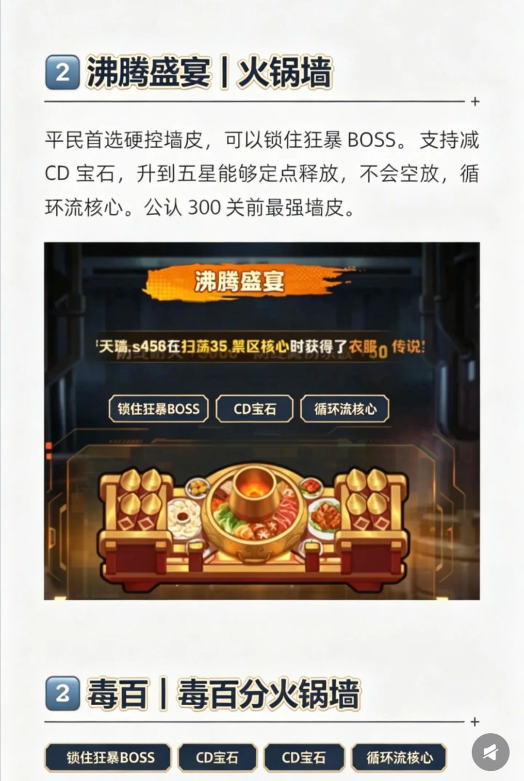 向僵尸开炮 最新攻略 3