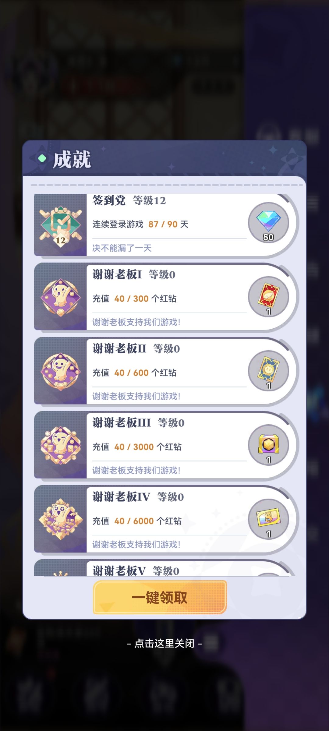 记录贴,第87天还差最后一颗生存本能 2