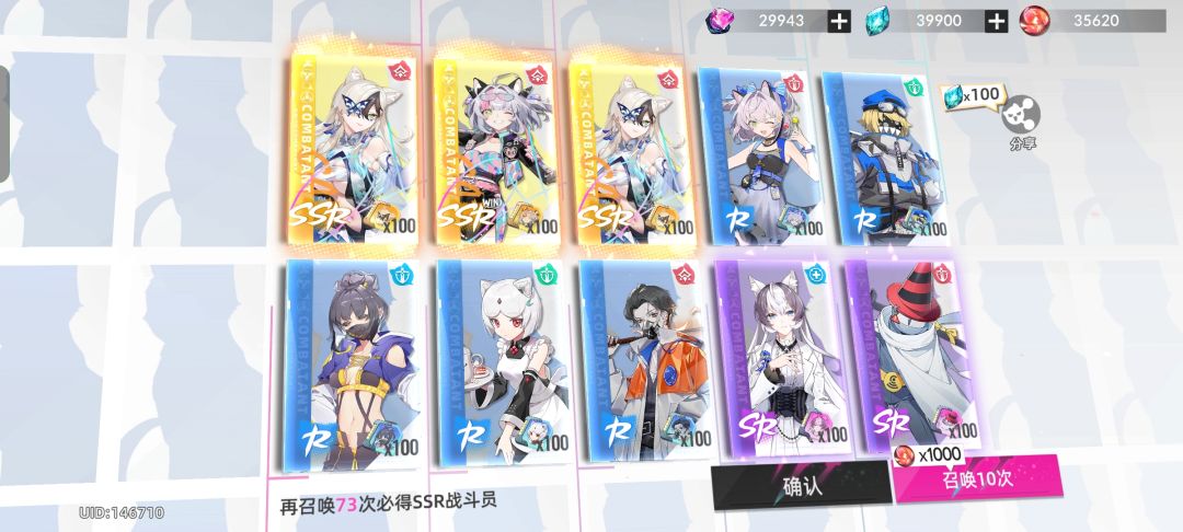 10连 3金快来吸 1