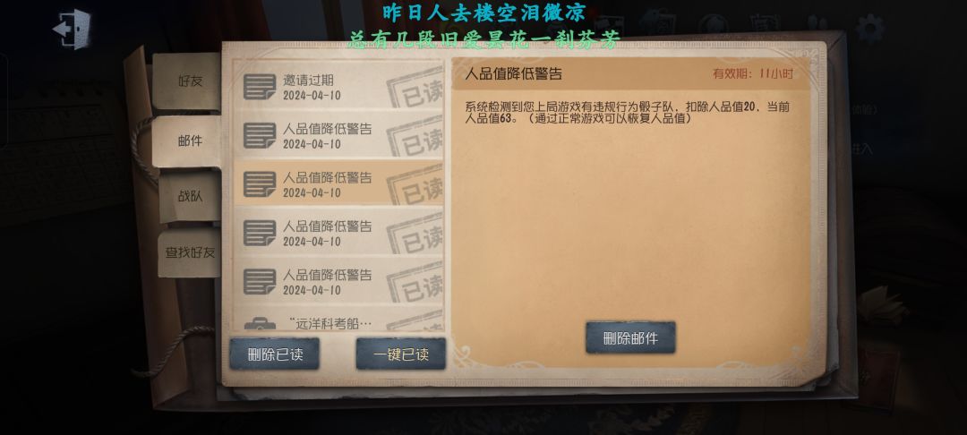 我来骂第五了! 3