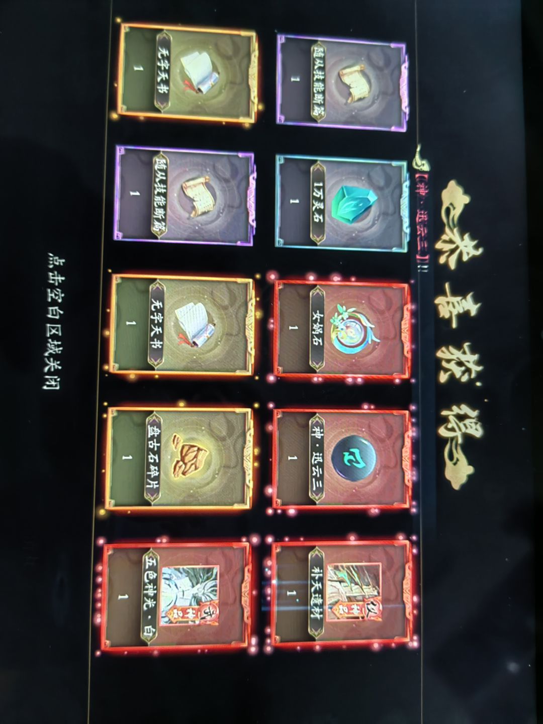 玩到化神破防了,说说我对这游戏的看法 1