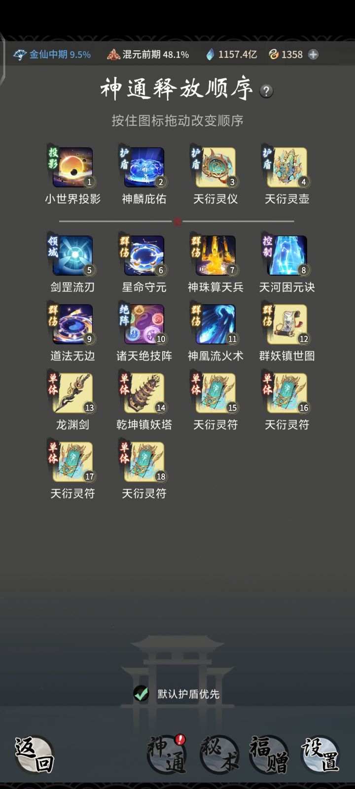 神通行不行 请指教截图
