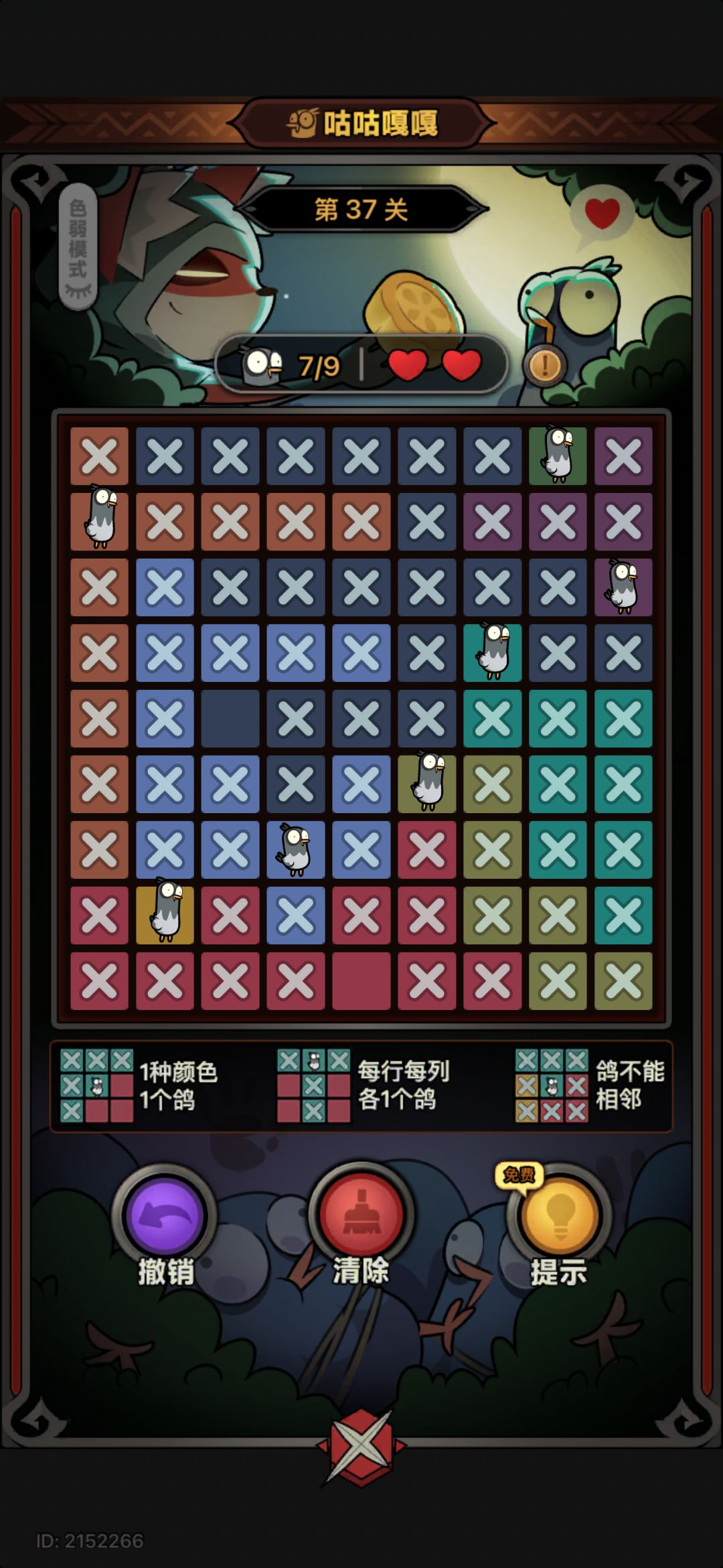咕咕嘎嘎25至50(1) 13